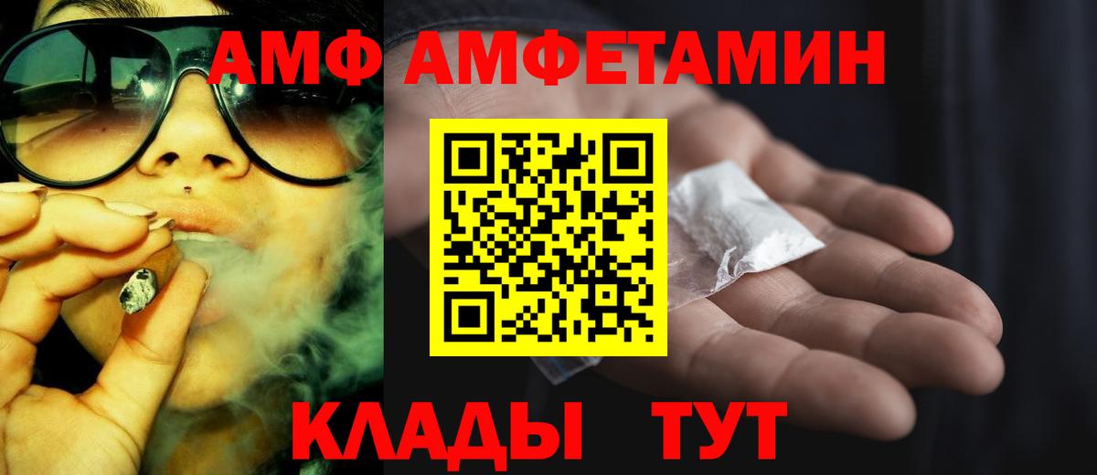 АМФ Premium Артём