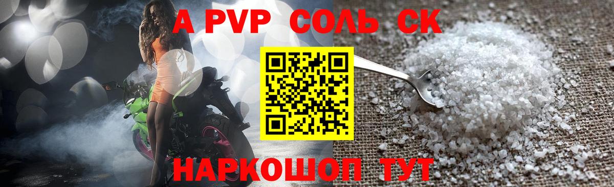 А ПВП VHQ  Alfa_PVP СК КРИС  Вход с VPN  Alpha PVP  А ПВП Соль  Артём 