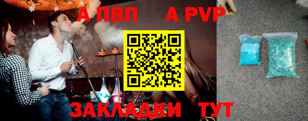 Alpha PVP крисы CK Артём