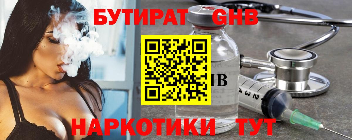 БУТИРАТ буратино  БУТИРАТ  Артём  Вход с VPN 