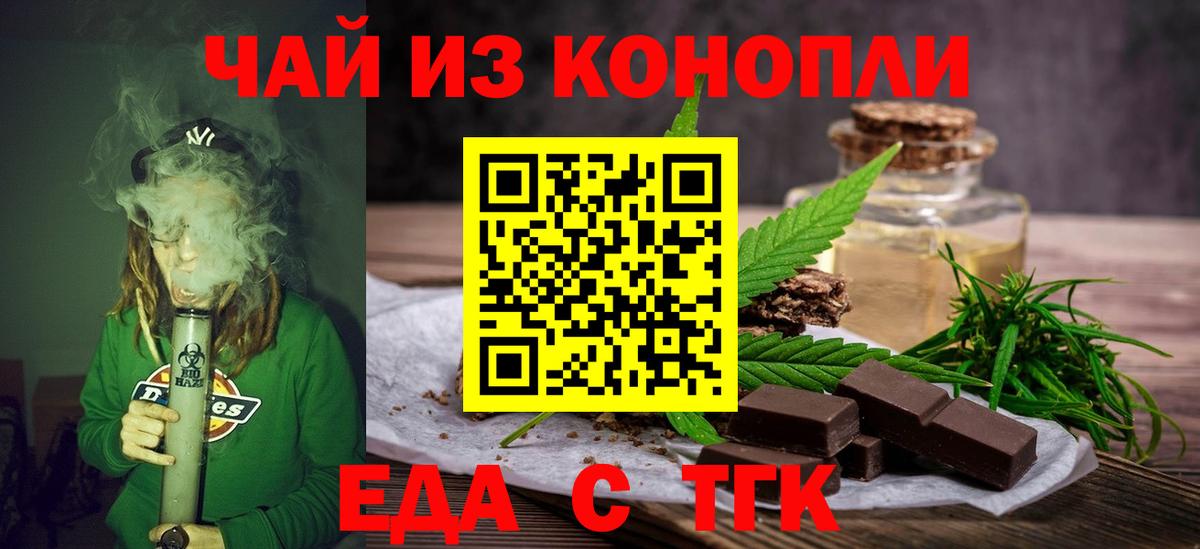 Печенье с ТГК марихуана  Вход с VPN  Артём 