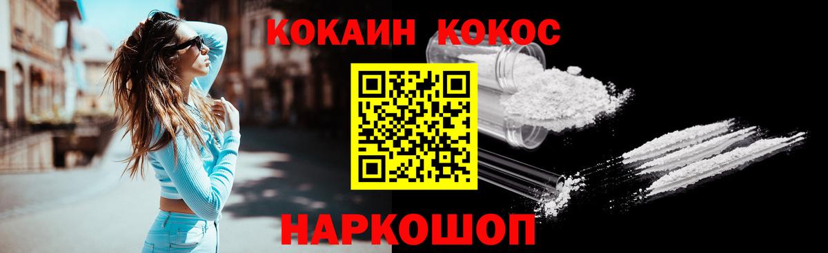 Cocaine Fish Scale  Кокаин  Артём 