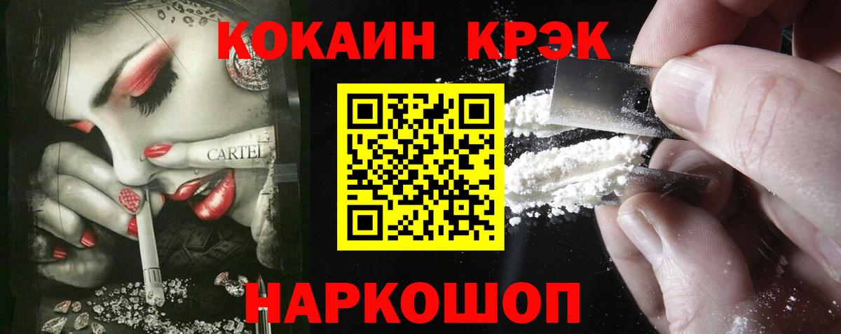 КОКАИН Перу  КОКАИН VHQ  Cocaine  Вход с VPN  Артём 