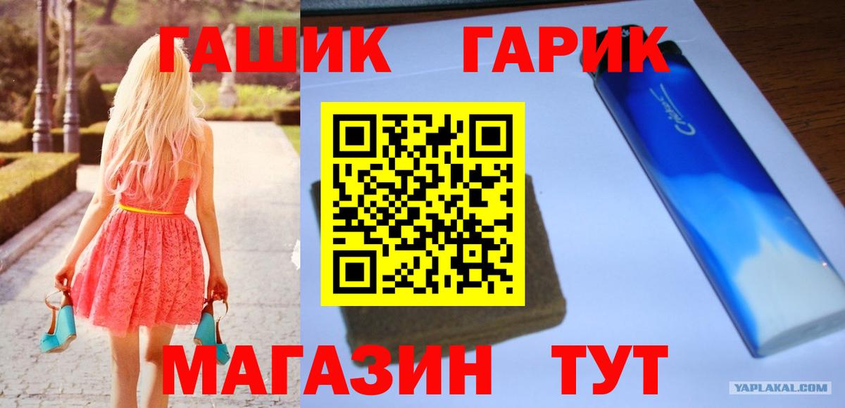 наркотики  ГАШИШ ice o lator  Вход с VPN  Артём 