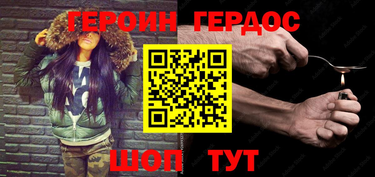 ГЕРОИН герыч Артём