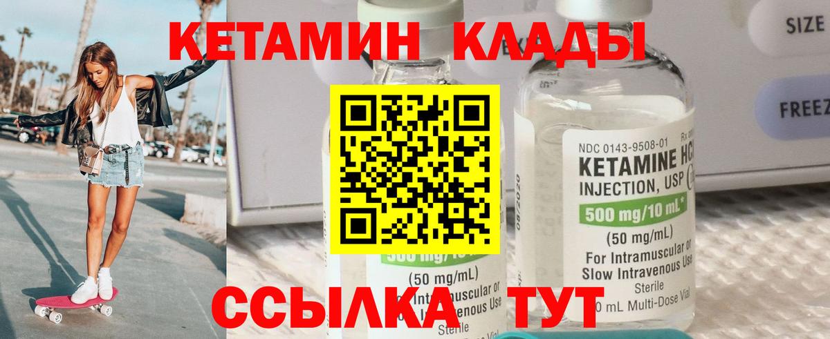 КЕТАМИН ketamine  это состав  Артём 