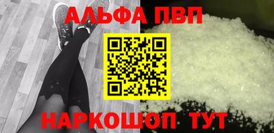ALPHA PVP Аргун