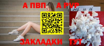 ALPHA PVP Аргун