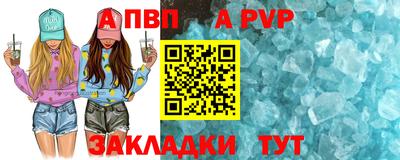 ALPHA PVP Аргун