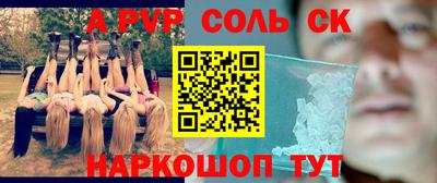 ALPHA PVP Аргун