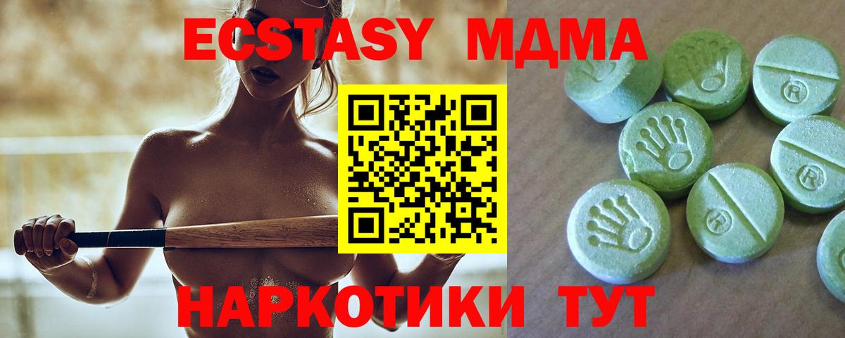 MDMA VHQ  Вход с VPN  Артём  МДМА Molly 