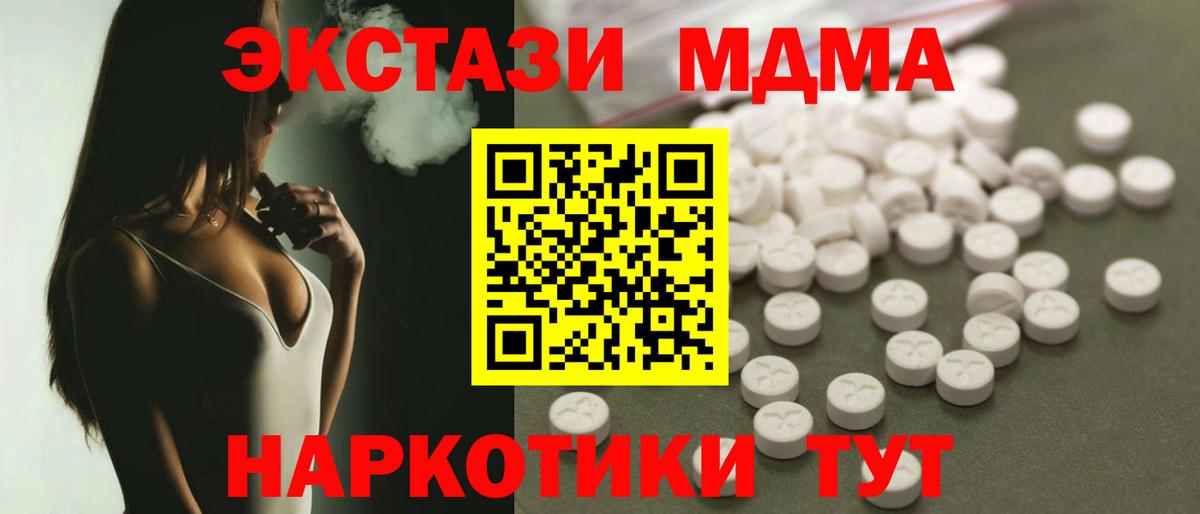 MDMA молли  МДМА  Артём  MDMA Molly 