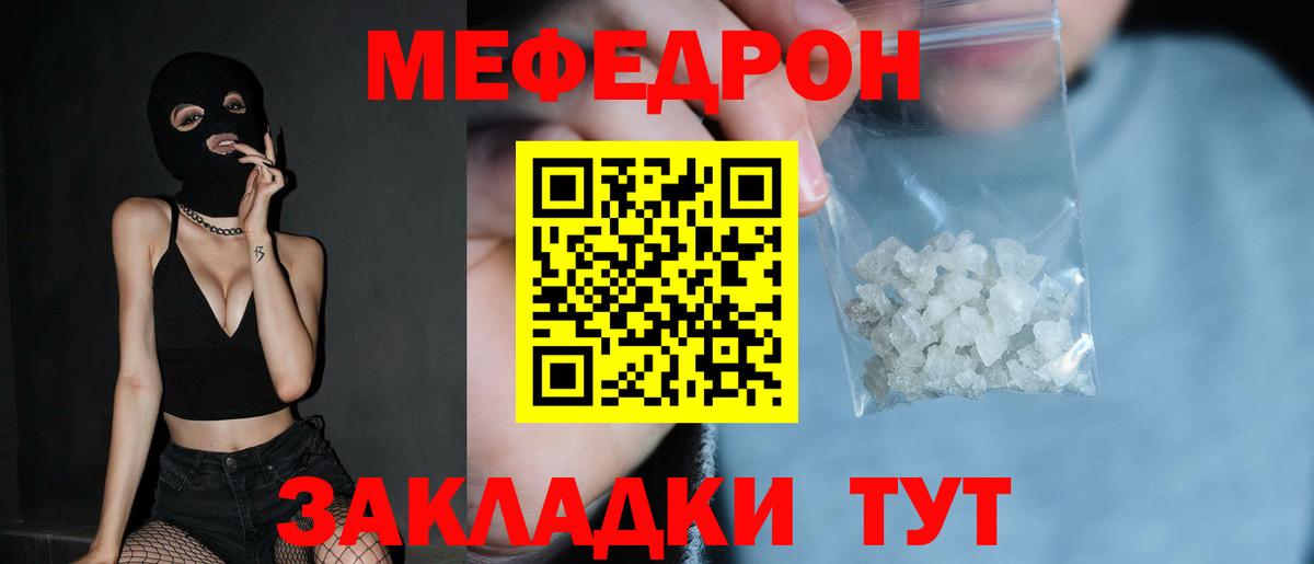 Артём  Мефедрон кристаллы  МЯУ-МЯУ мяу мяу  МЕФ  Вход с VPN  МЕФ 