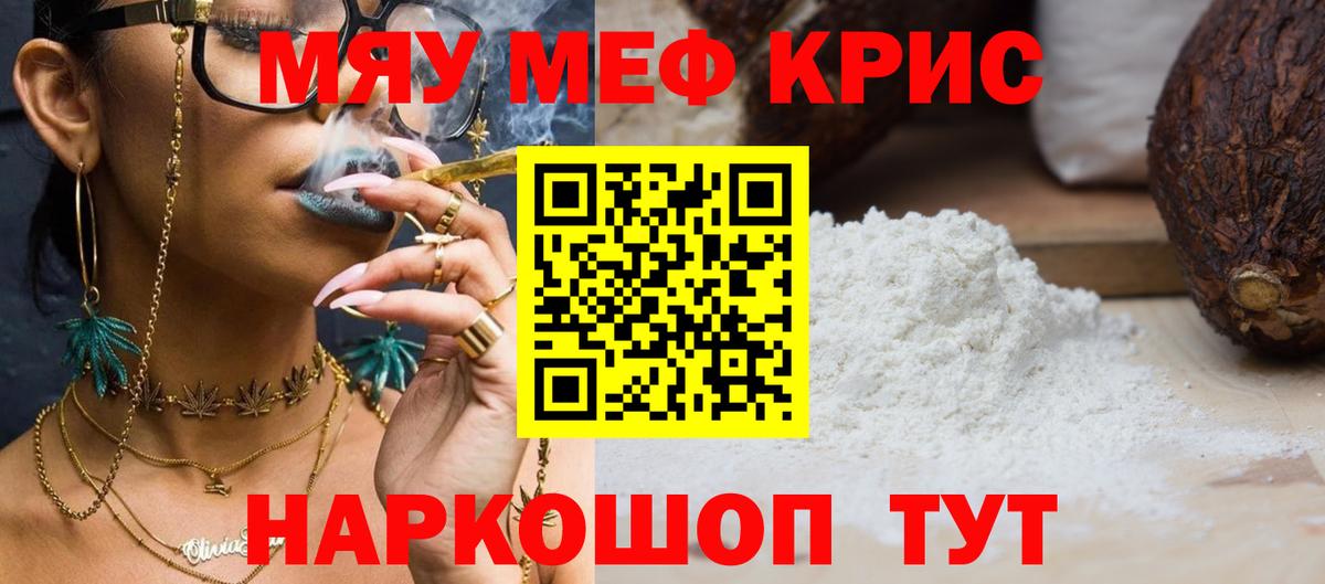 МЕФ мука Артём