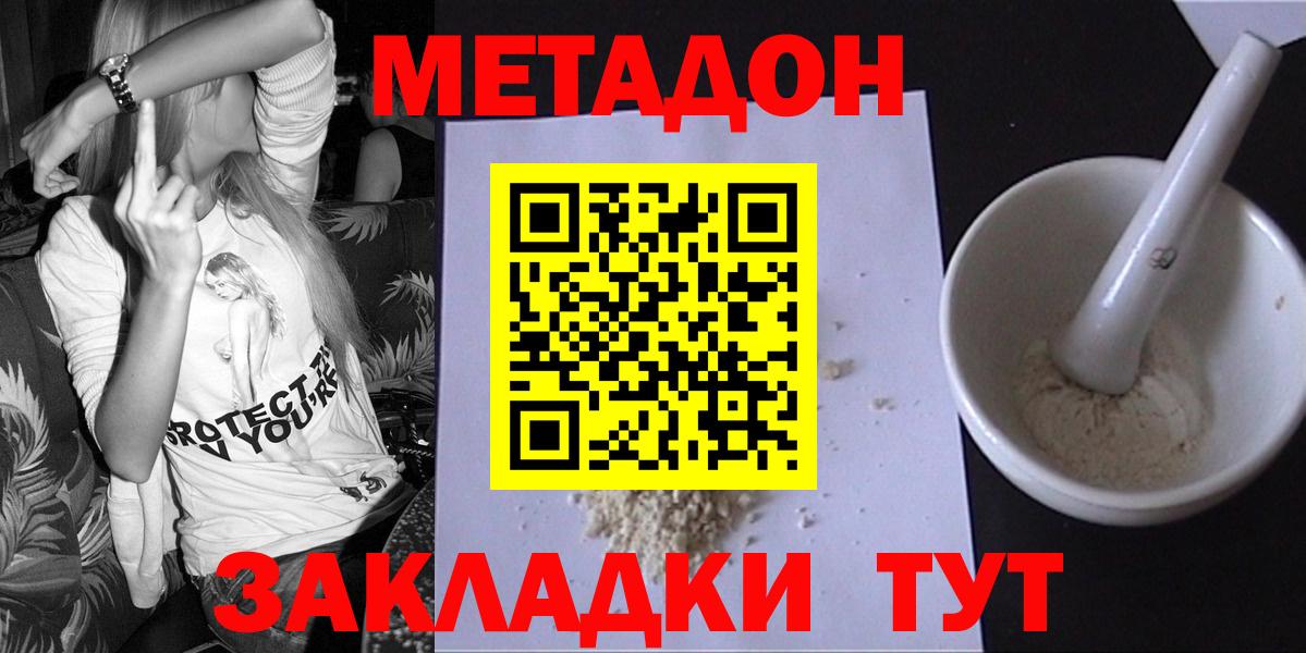 Артём  МЕТАДОН белоснежный  Вход с VPN 