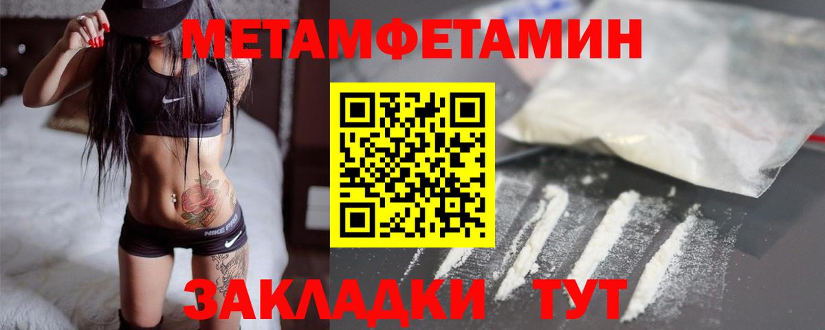 Метамфетамин винт Артём