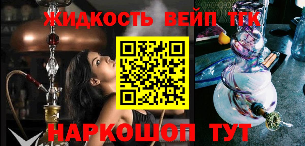 Артём  Дистиллят ТГК вейп с тгк  Вход с VPN 